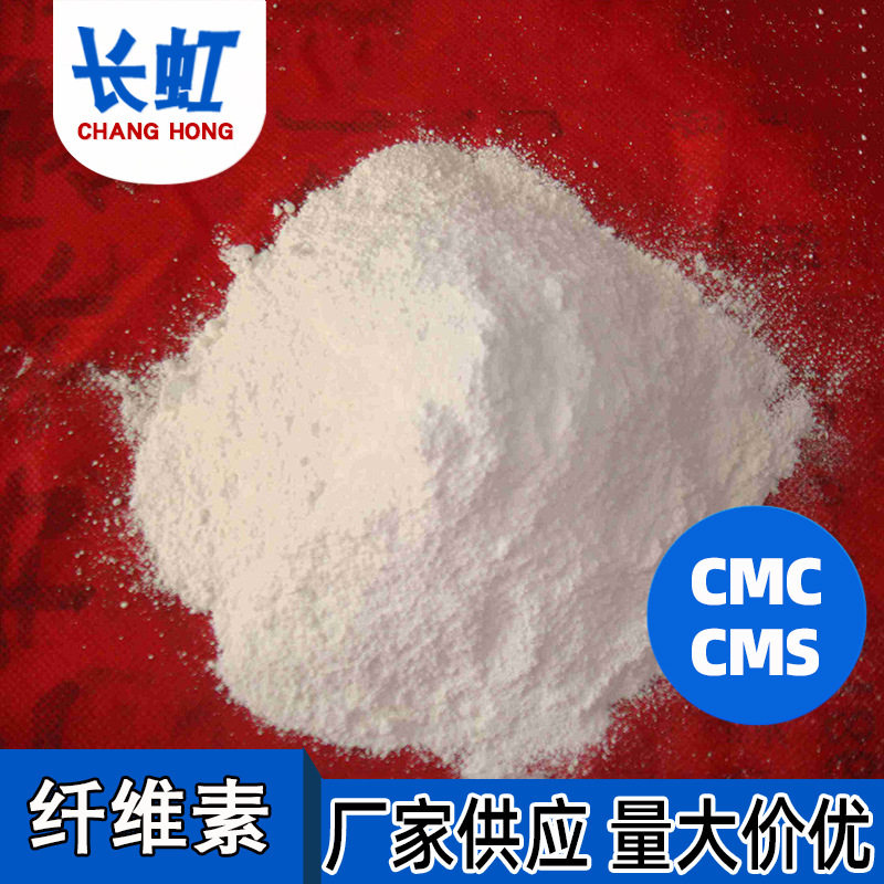 速溶型淀粉洗衣膏用羧甲基淀粉钠厂家供应工业淀粉CMS纯度