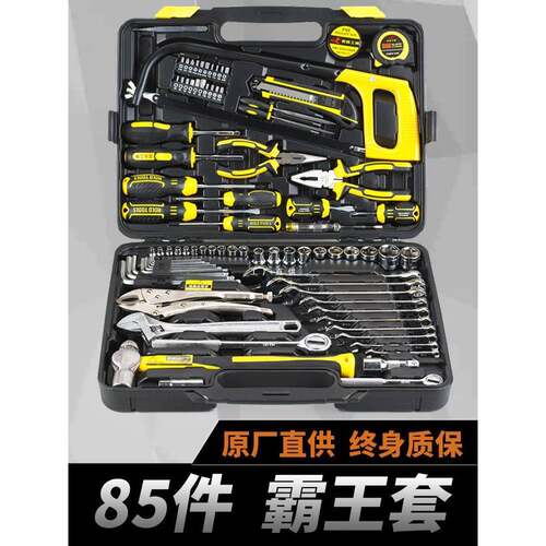 家用工具套装扳手通用汽修棘轮螺丝批组套机修手动套筒五金雅通思