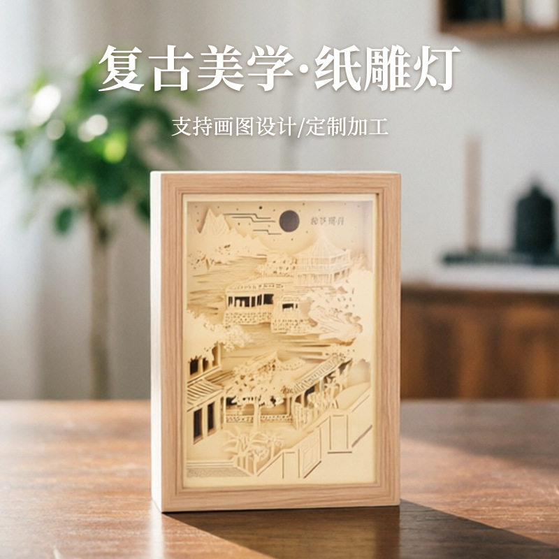 景区文创礼物3d立体光影纸雕灯学校文创桌面床头夜灯木质摆件批发