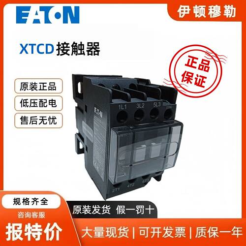 伊顿穆勒接触器XTCD65-11(24V50/60Hz)、XTCD65-11(36V50/60Hz)