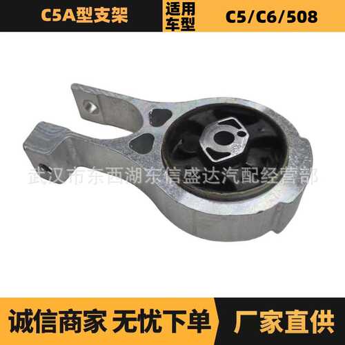 汽车配件适用于雪铁龙标致 C5 A型支架 OE:1806H4 9802439080