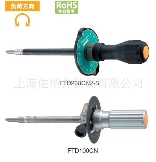 TOHNICHI/东日扭力起子05FTD2-S/FTD5CN-S伞型扭力螺丝刀