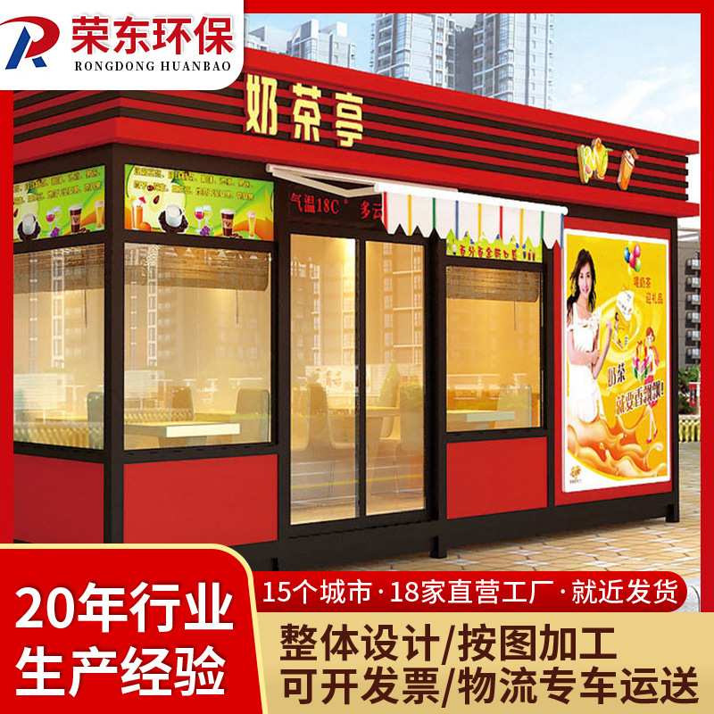厂家售货亭夜市小吃店 景区售货亭集成房屋售货亭售票亭移动餐车