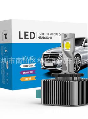 跨境热卖D系列led大灯D1SD3SD2SD4SD5S大功率无损改装解码前照灯