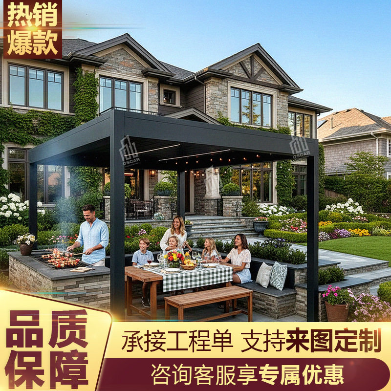 铝合金组装顶棚简约翻版防腐百叶凉亭风子专业户外庭院现代网红