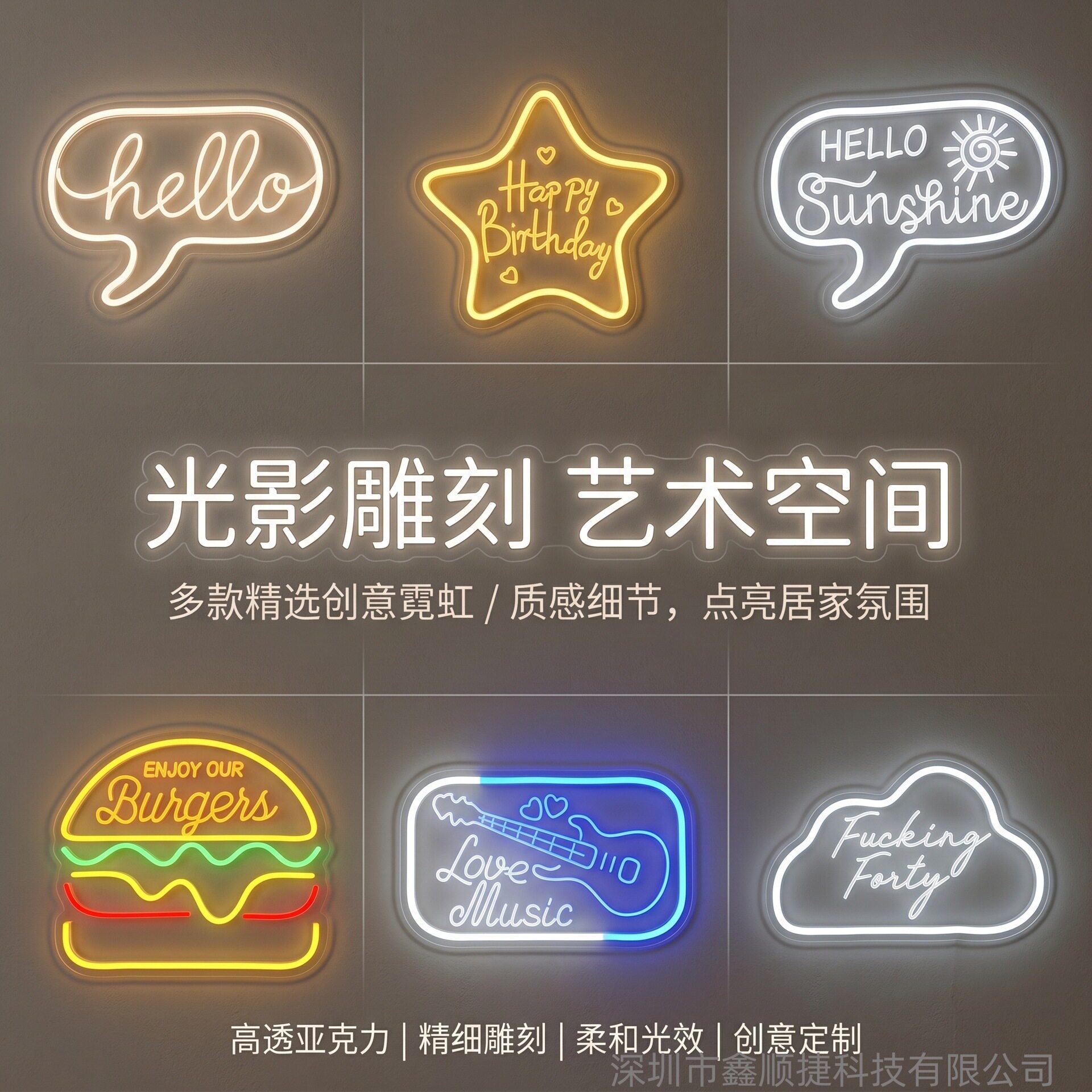 外贸跨境亚克力雕刻霓虹灯LED发光灯字母创意造型派对室内装饰灯