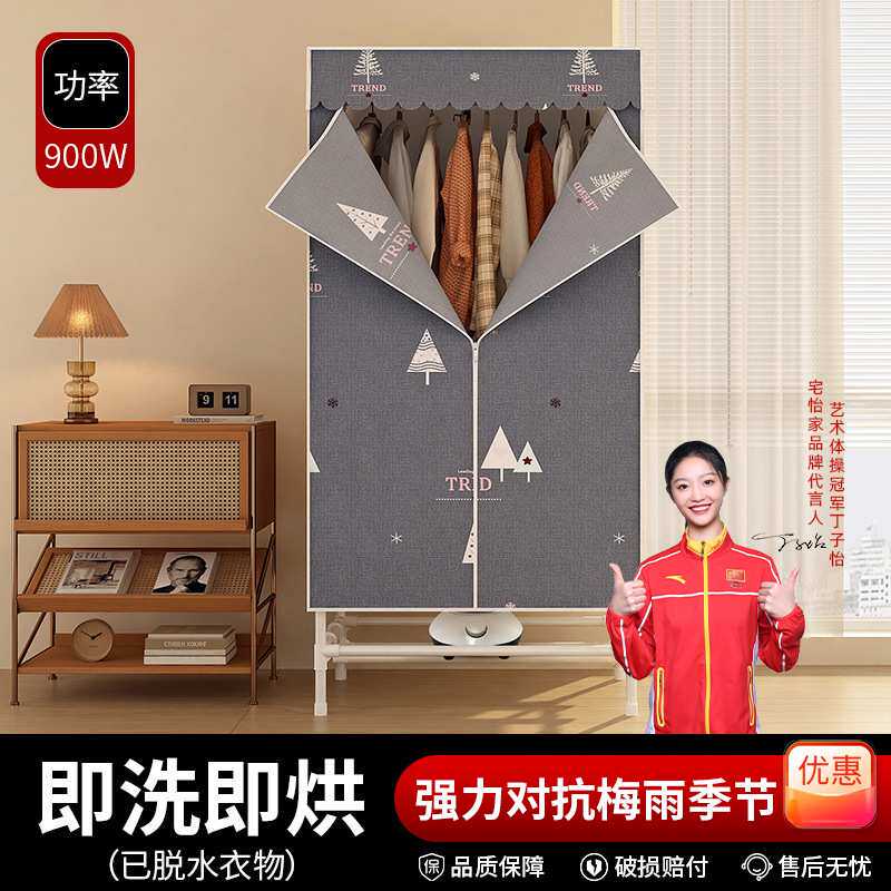 家用烘干衣机便携式速干风干衣物机简易布艺衣柜钢管组合梅雨季