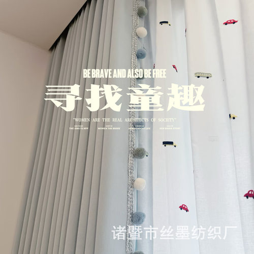 小汽车刺绣棉麻纱可爱男孩儿童房窗纱窗帘卡通白纱卧室挂钩纱