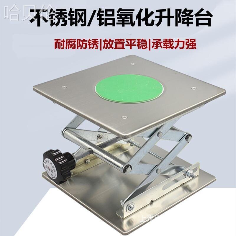 升降台不锈钢垃圾处理器手动升降平台小型水平仪实验室简易支撑架
