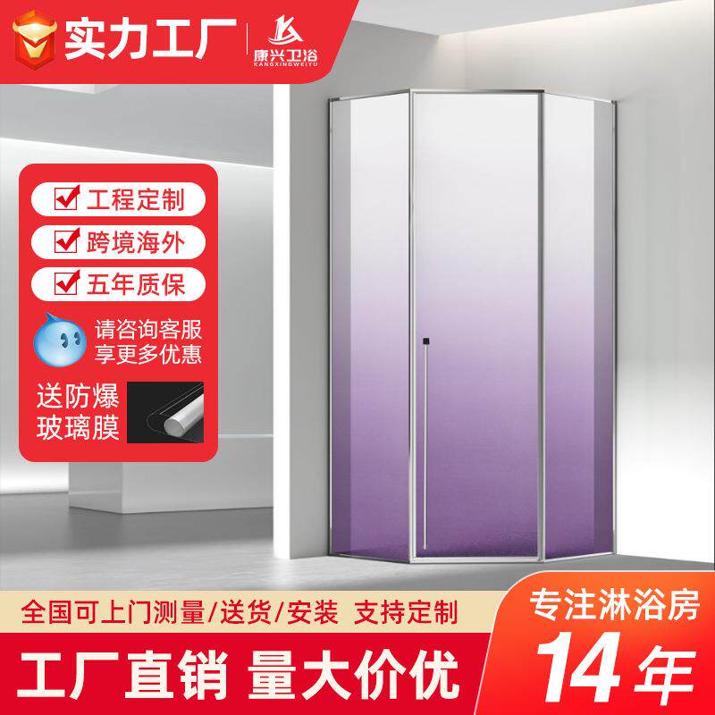 金康兴钻石型淋浴房极简玻璃门浴室隔断下沉式内外平开门浴屏定制