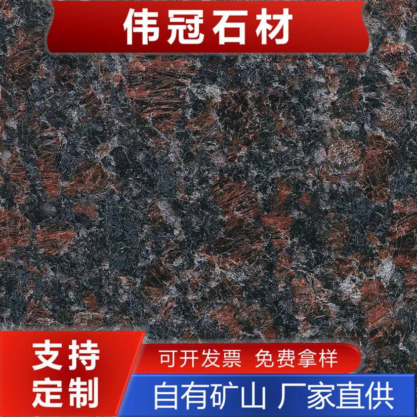 天然花岗岩英国棕火烧板石材路沿石缘侧站牙平石铺地砖干挂