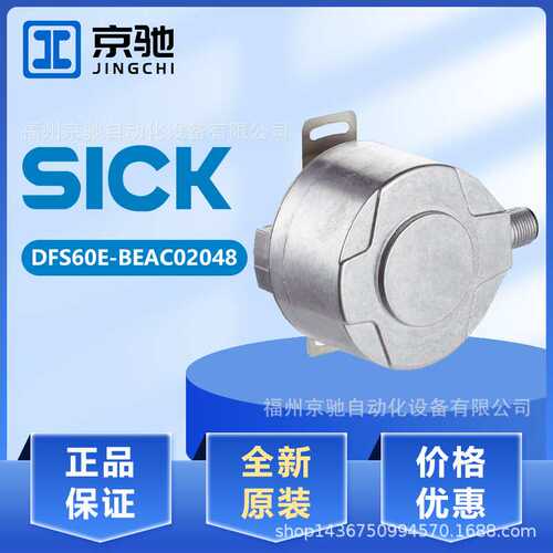 DFS60E-BEAC02048 DFS60E-BECK01000现货DFS60E-BHEK01024