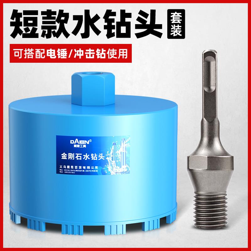 kt短款水钻头180线盒油烟机开孔器混凝土打孔电锤钻头冲击钻转接