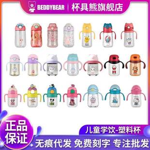 杯具熊学饮杯Tritan夏季男女宝宝幼儿园防漏水杯吸管塑料儿童水杯