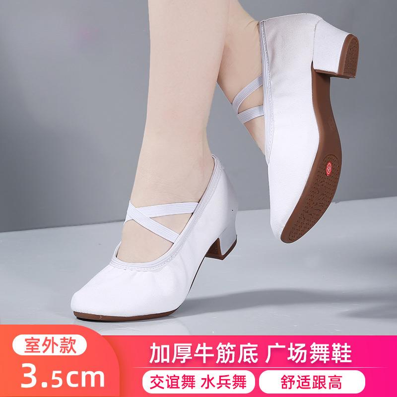 白色舞蹈鞋女软底女士演出跳舞不累脚舞鞋中高跟户外新款广场舞鞋