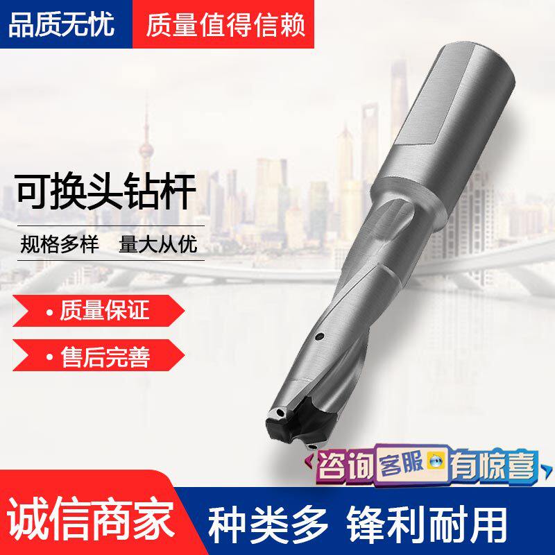 肯纳钻尖数控快速钻头U钻刀杆暴力钻深孔钻头车床用钨钢硬质合金