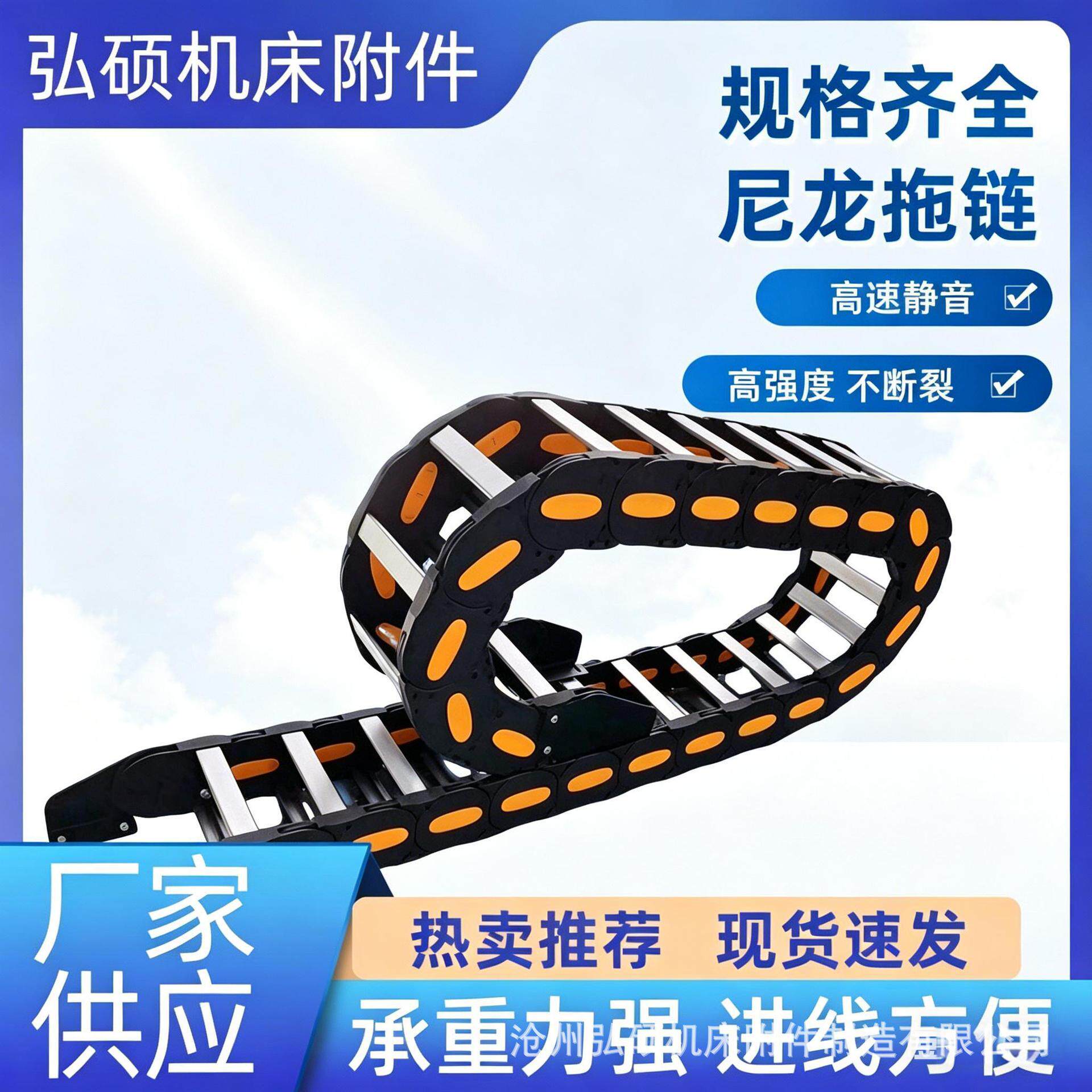 重型工程拖链尼龙拖链钢铝塑拖链铝杆塑料拖链铝合金工程塑料拖链