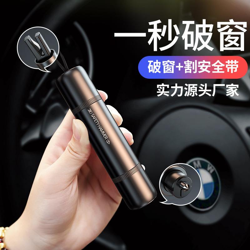 车载安全救生锤汽车用品大全一秒破窗神器车用多功能撞针式逃生器
