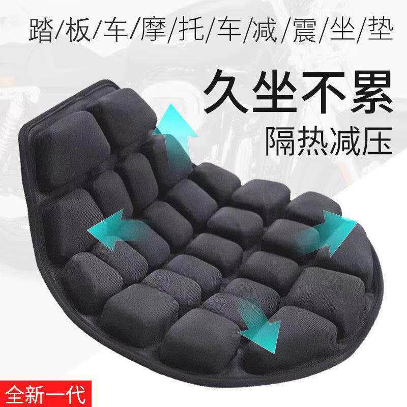 电动车坐垫隔热气囊四季通用长途3D骑行防晒电动摩托车减震坐垫套