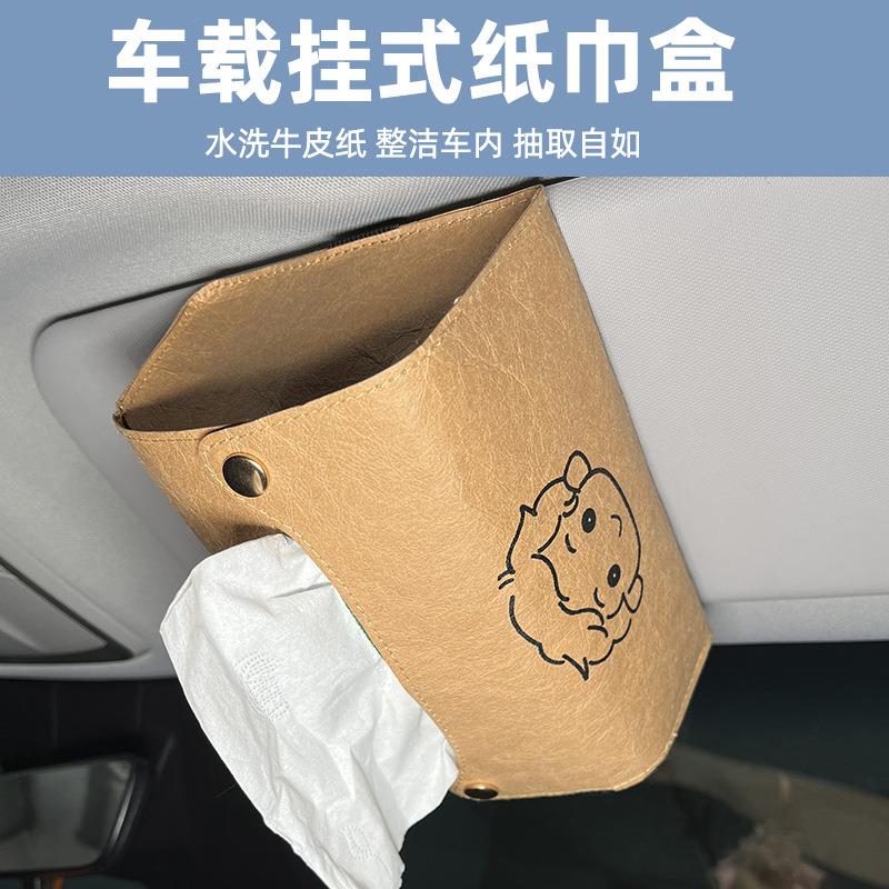 车载挂式纸巾盒高级感车内天窗后排扶手箱可爱绑带抽纸盒收纳