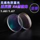 1.67无底色防蓝光X6蓝膜镜片1.60X6防蓝光蓝膜非球面镜片无底防蓝