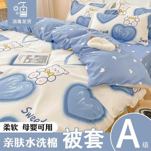 亲肤裸睡被套单件水洗棉被罩单人床三件套被单150x200x230四件套