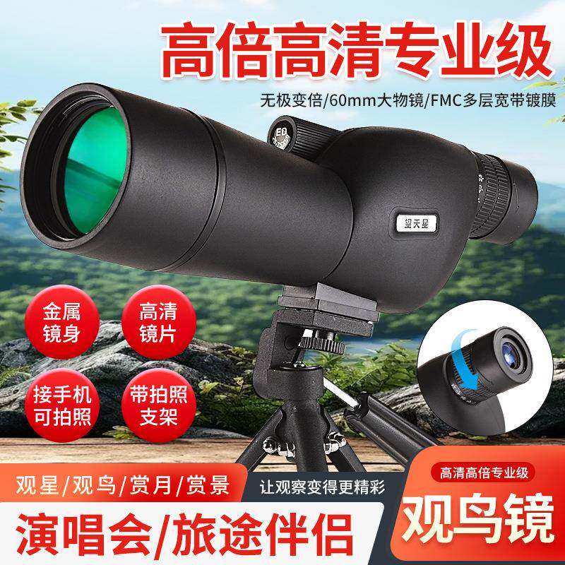 25-75ED观鸟镜高清高倍变倍手机户外观靶镜可配三脚架望远镜