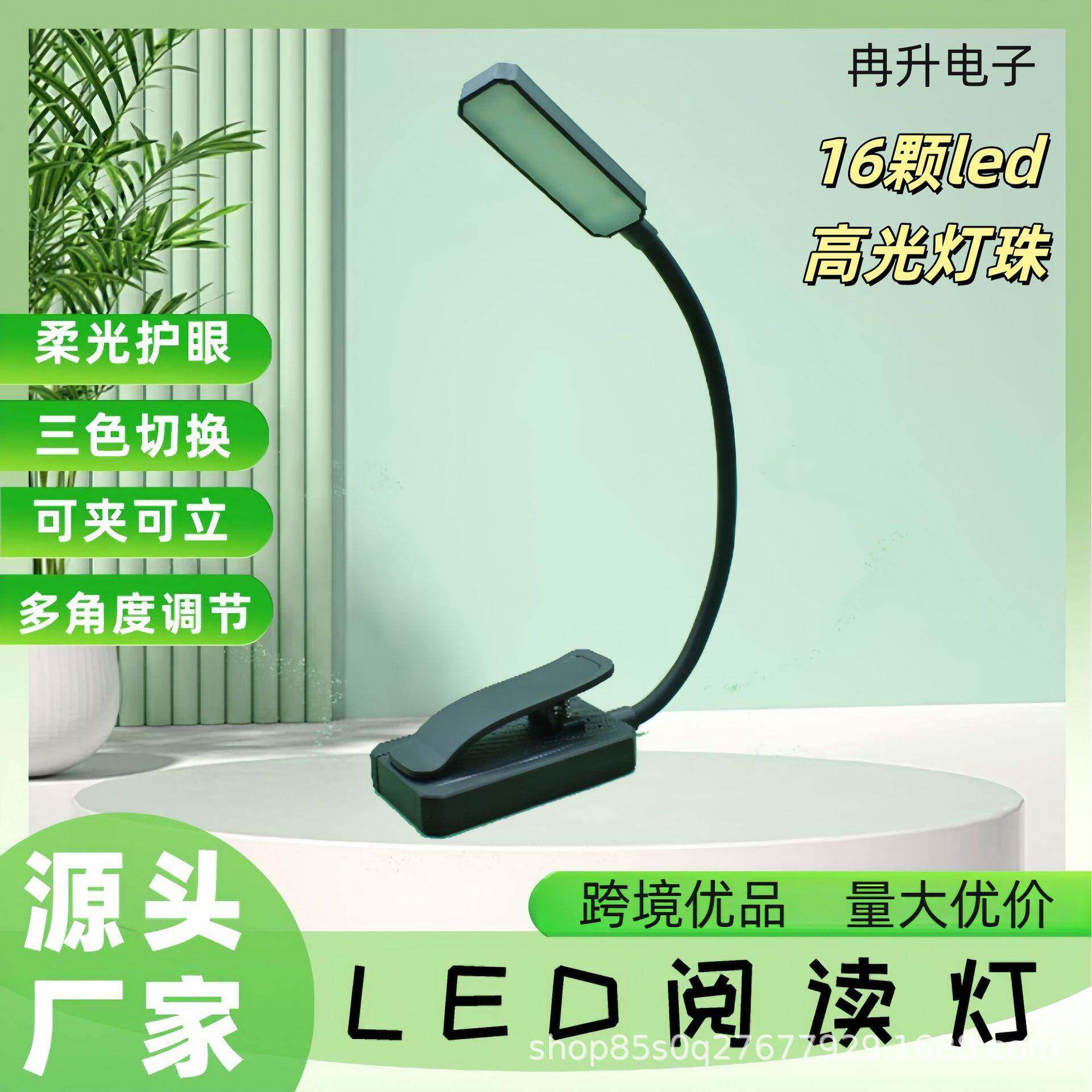 厂家直供便携护眼阅读灯学生宿舍专用led夹子灯usb充电迷你书夹灯