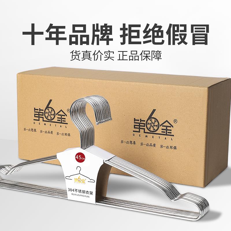 30不锈钢4衣架家用挂衣架衣子凉晾衣撑粗加厚撑子加DLJ-2043晒挂