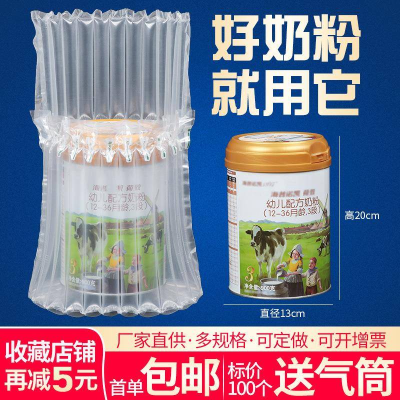 10柱11柱20高奶粉气柱袋电商打包防震气泡柱包装加厚缓冲空气柱