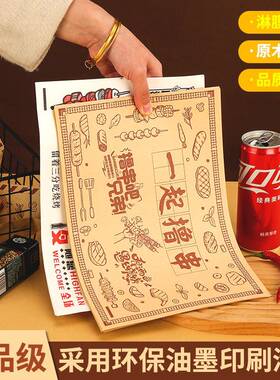 烧食烤盘纸吸油垫品纸一次性炸串烤肉专用餐盘垫纸托 烧烤垫盘托