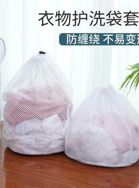 绳洗衣袋洗7a5bcdf2抽衣机专防变形网兜大家用大号毛衣衣服网袋加