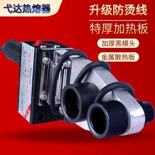 保利专弋达PR热熔器水管戈达热机家用用塑P焊机模熔头焊无品牌/接
