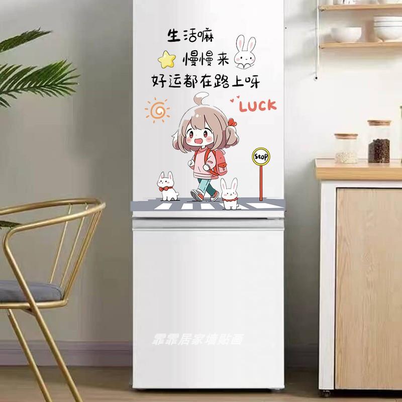 自粘冰箱饰贴纸冰箱装贴画家居装饰防水贴DQX创意卡通贴画纸品厨