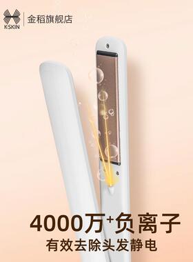 金稻松电夹板直发卷发棒两用48184负离刘海蓬小子型熨板不发伤拉