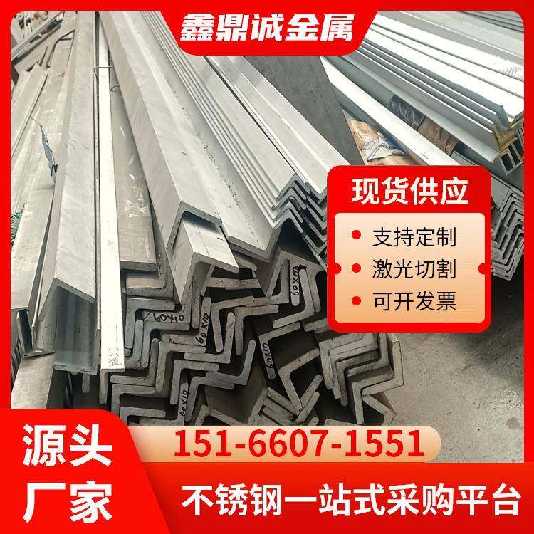 2061/304/3125107L不锈钢角钢4等边角铁L3型角钢30*0*3/40*40*/50