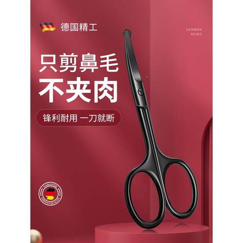 毛FOX剪刀进口男士鼻剪毛修剪器小剪子专用夹胡子鼻鼻孔小刀头圆