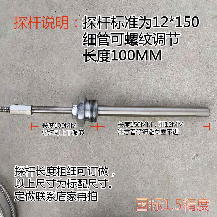 槽罐车杭州富阳仪表WTZQ-280压力式温度计测油水温锅炉大棚温度表
