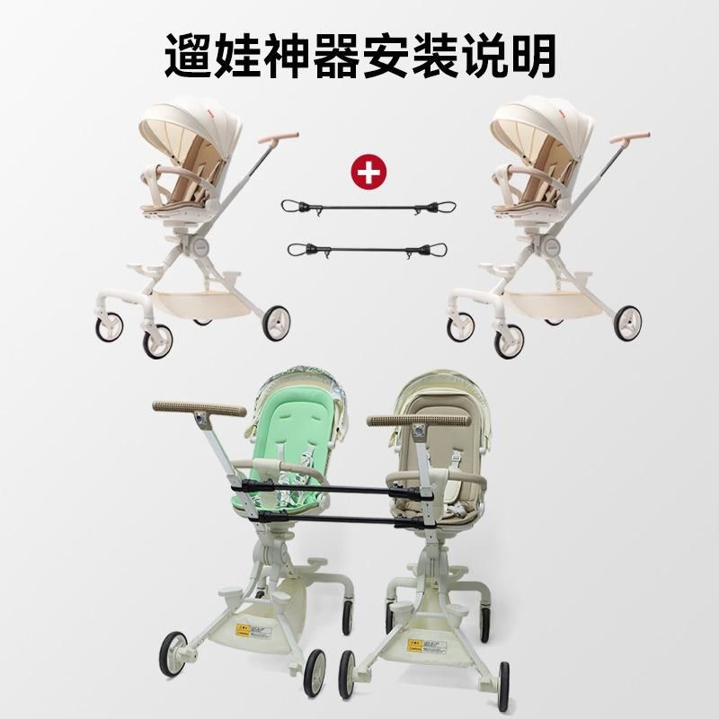 双胞胎婴儿车连接器通用轻便旅行遛娃神器连接器宝宝推车配件