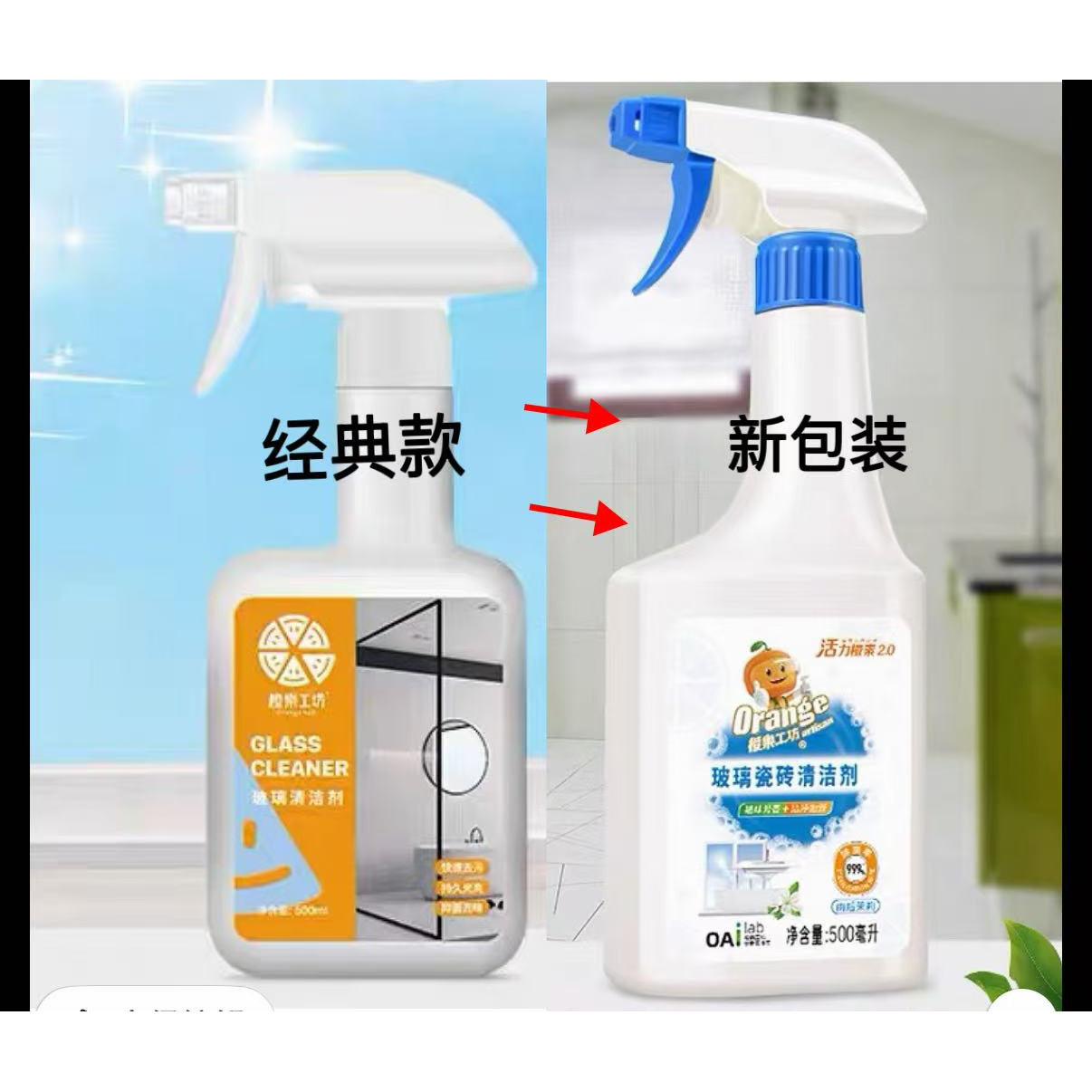 玻璃清洁剂擦窗清洗浴室淋浴房水垢强力去污除垢拍一发三