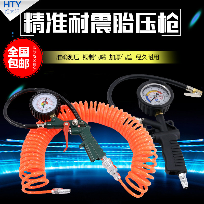 汽车打气嘴充气枪轮胎工具气压表电动加气嘴接头数显胎压表监测器