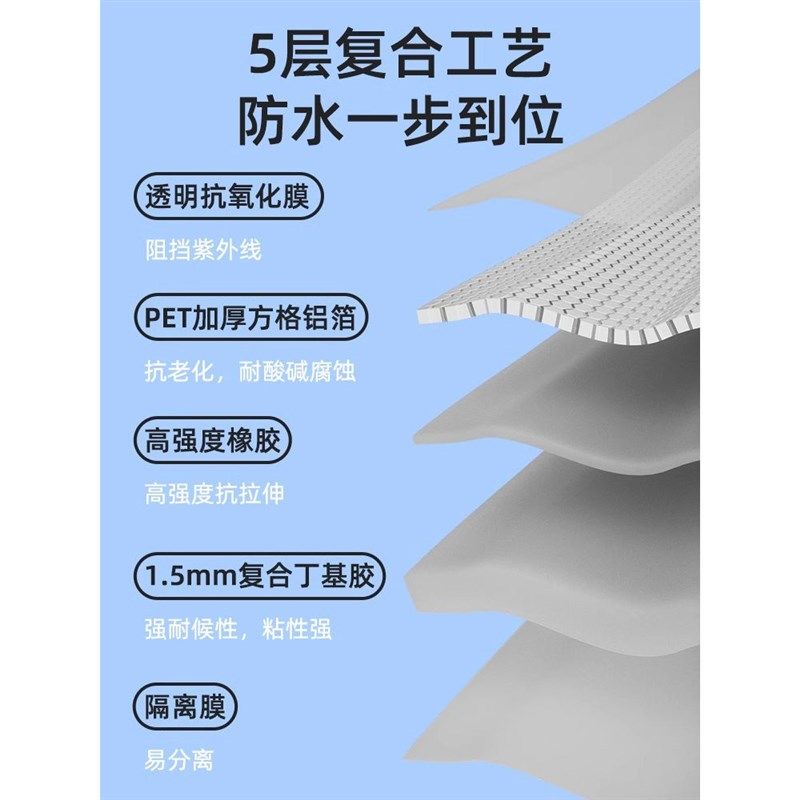 屋顶防漏水补漏裂缝渗水材料丁基卷材楼房顶强力防水胶带贴纸胶布,基础建材,防水补漏用品,淘宝优惠券,粉丝福利购,淘宝优惠卷