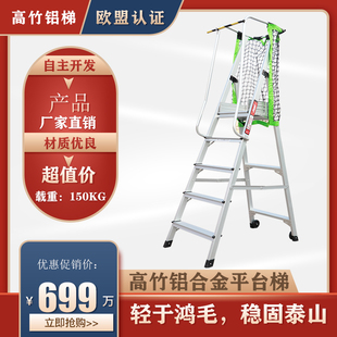 厂家直销宏大非绝缘平台扶手网人字双面工程围栏滑轮铝梯子踢脚板