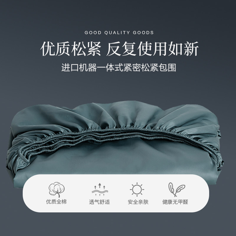 罗兰生活100支全棉床笠贡缎单双人件床垫保护套纯棉防滑包围床罩,床上用品,床笠,淘宝优惠券,粉丝福利购,淘宝优惠卷