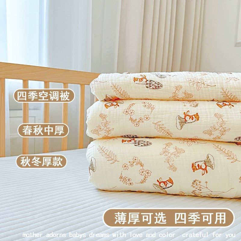 婴儿被子纯棉四季通用初生宝宝纱布盖毯秋冬幼儿园儿童空调被盖被