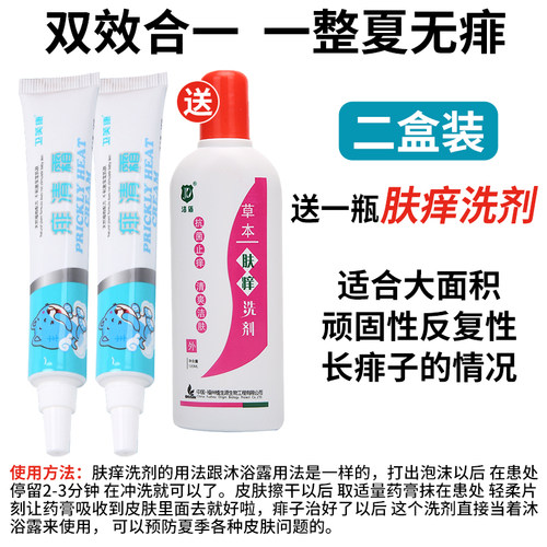 痱清霜痱子膏去痱子痒成人热红痱婴儿宝宝儿童大人去痱水霜粉神器