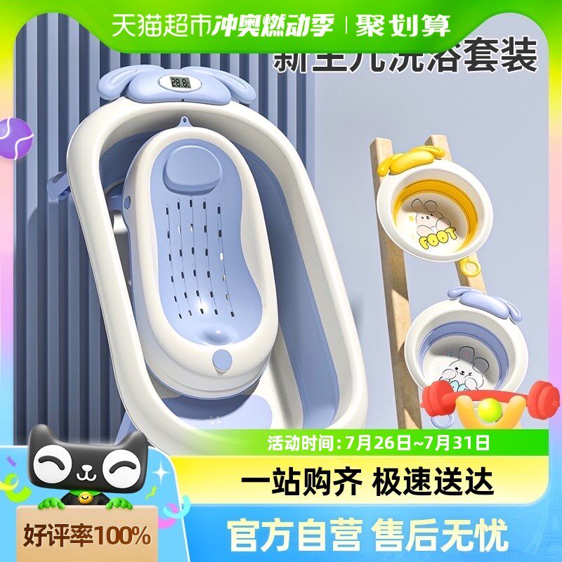 IUU婴儿洗澡盆浴盆宝宝可折叠幼儿坐躺大号浴桶家用新生儿童用品