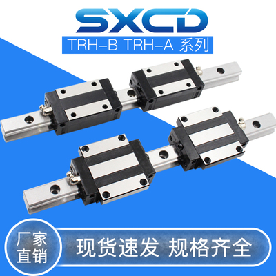 国产直线导轨滑轨滑块 TRH/TRS/HGH/HGW15 20 25 30 45CA CC B A
