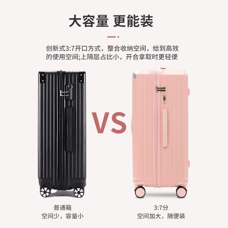 37分大容量行李箱拉杆箱女结实耐用密码箱多功能旅行箱26寸箱子男