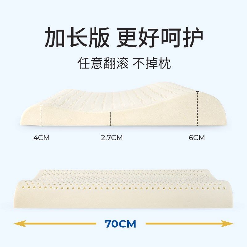 乳胶枕头加长款低枕头超低薄枕头薄款泰国天然枕芯成人颈椎枕睡眠,床上用品,乳胶枕,淘宝优惠券,粉丝福利购,淘宝优惠卷